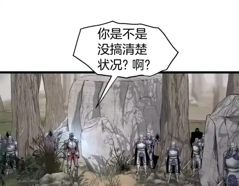 登录武林系统_h 第146话 碾压 第238页