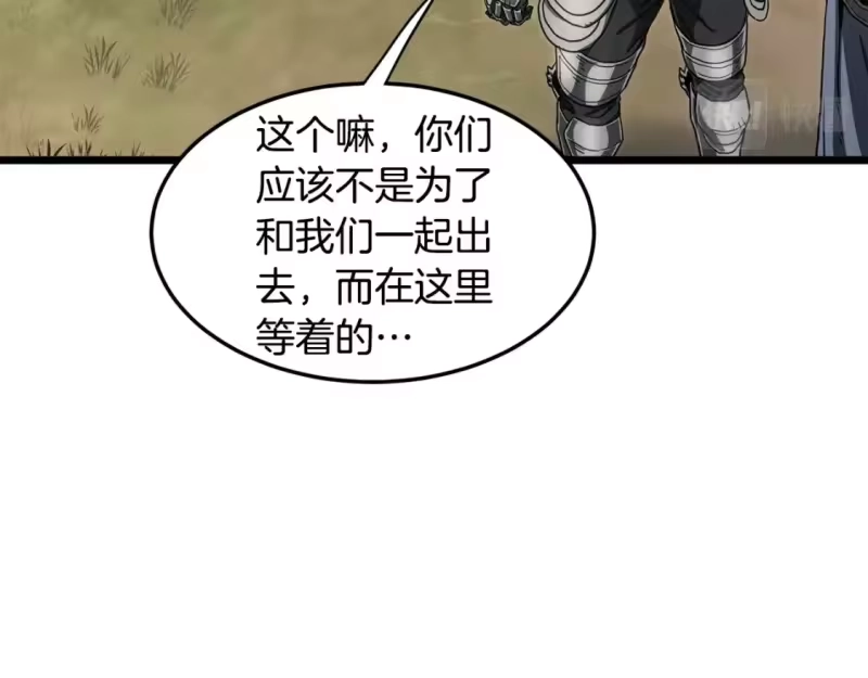 登录武林系统_h 第146话 碾压 第240页