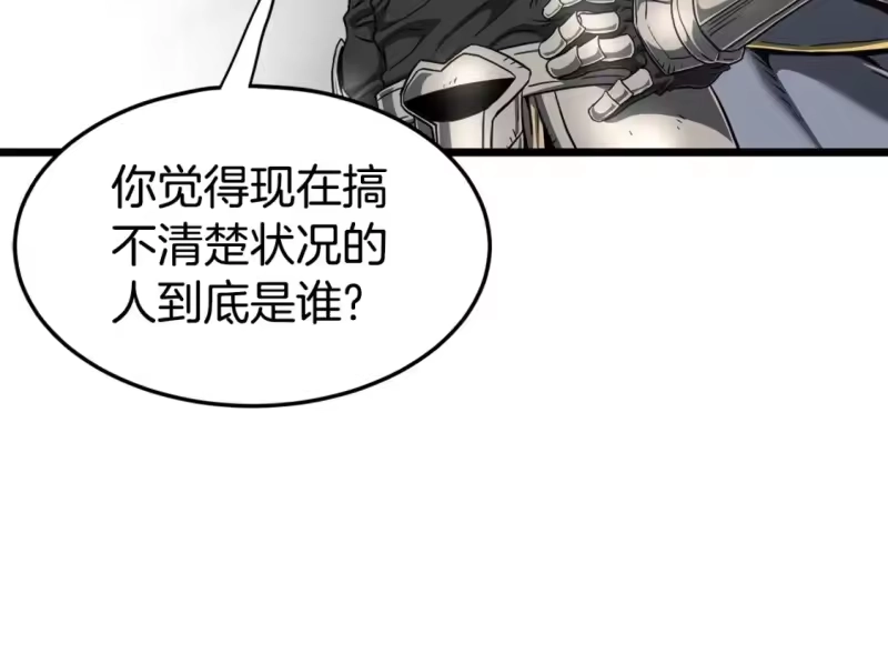 登录武林系统_h 第146话 碾压 第243页