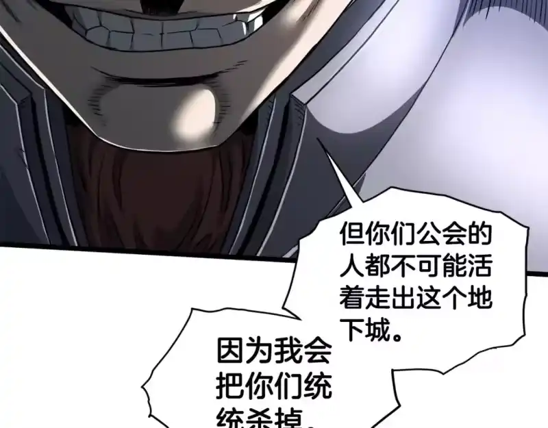 登录武林系统_h 第146话 碾压 第246页
