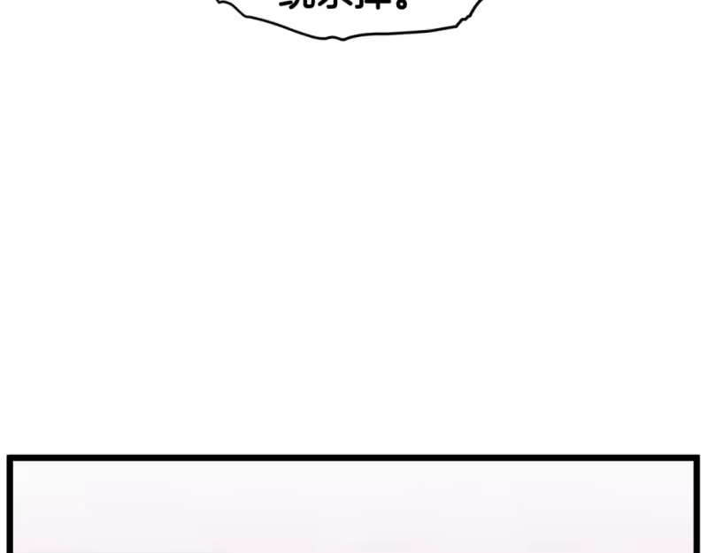 登录武林系统_h 第146话 碾压 第247页