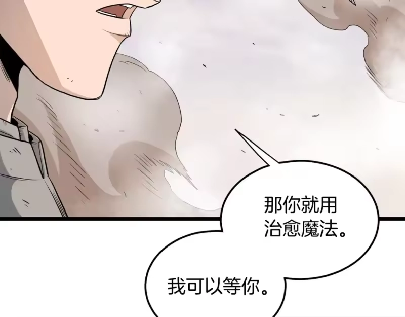 登录武林系统_h 第146话 碾压 第25页