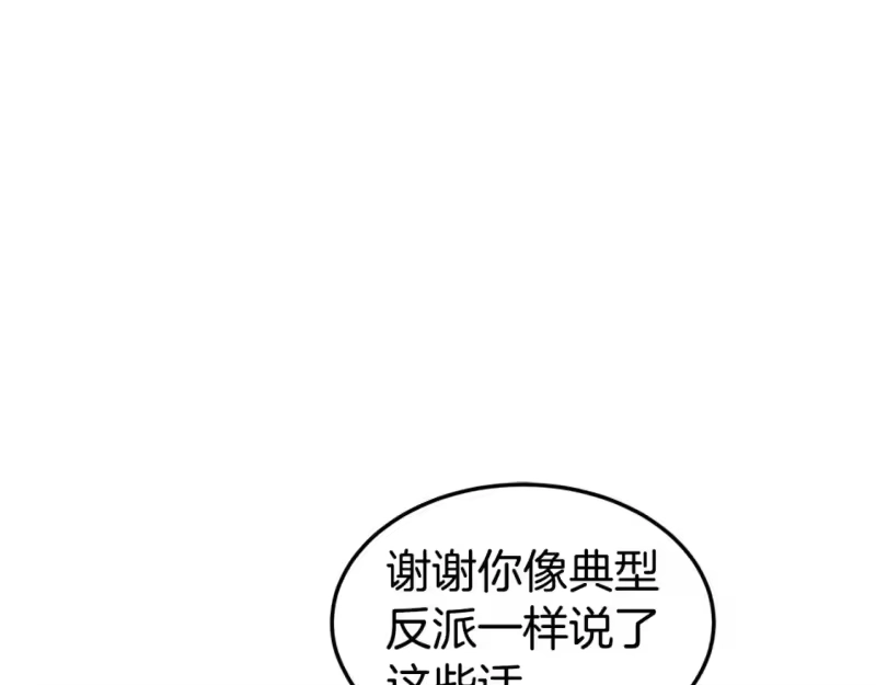 登录武林系统_h 第146话 碾压 第252页