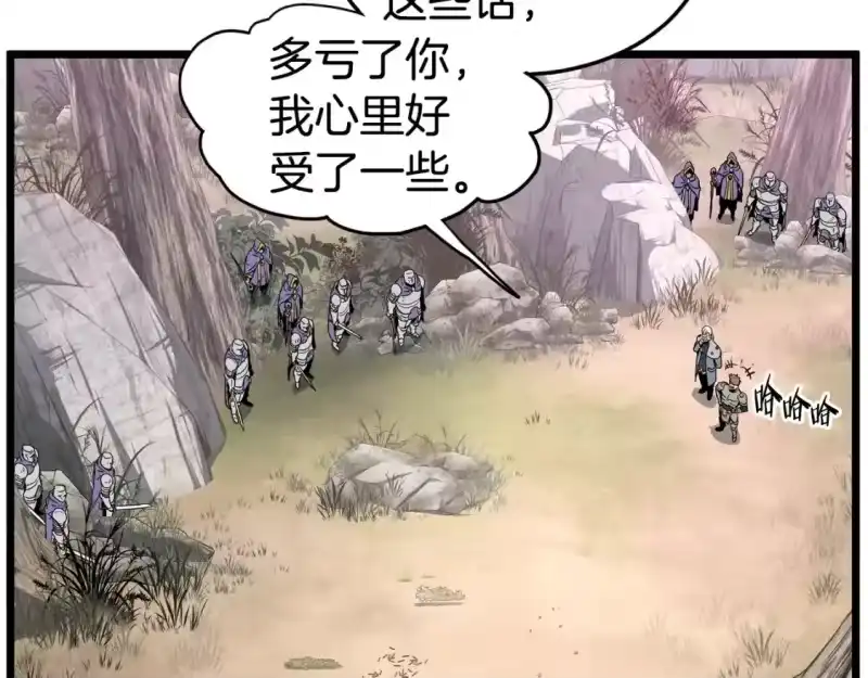 登录武林系统_h 第146话 碾压 第253页