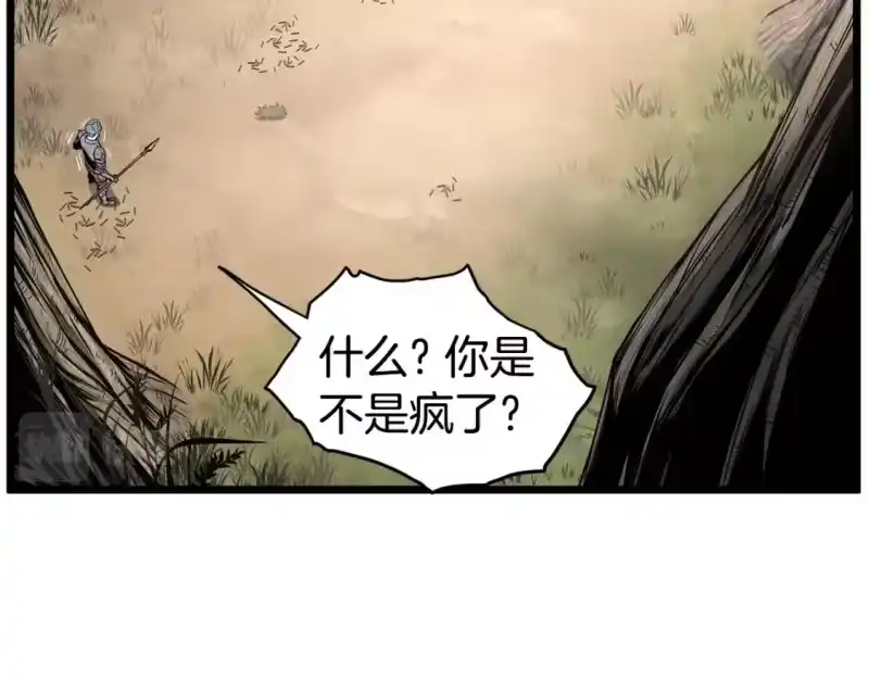 登录武林系统_h 第146话 碾压 第254页