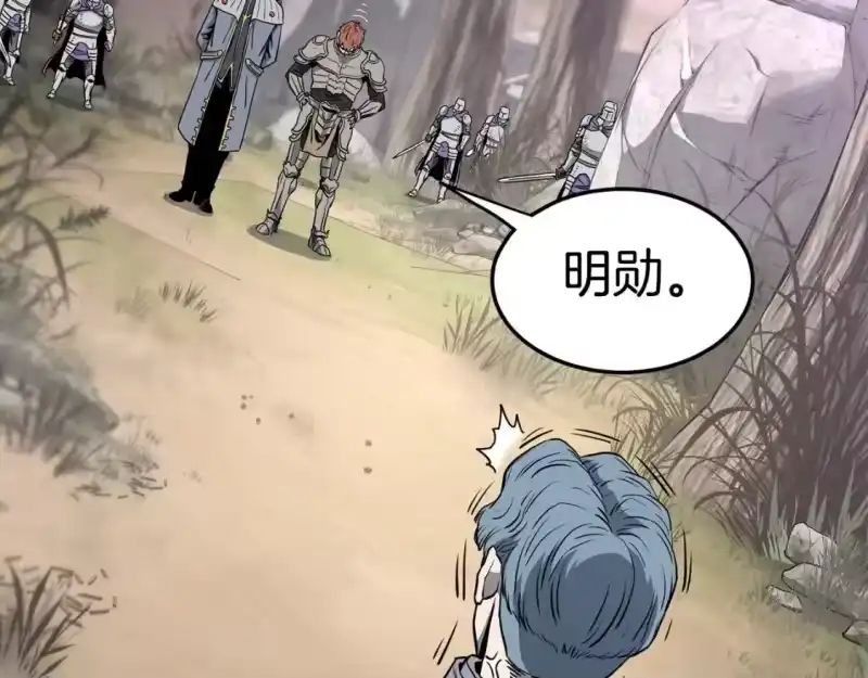 登录武林系统_h 第146话 碾压 第256页