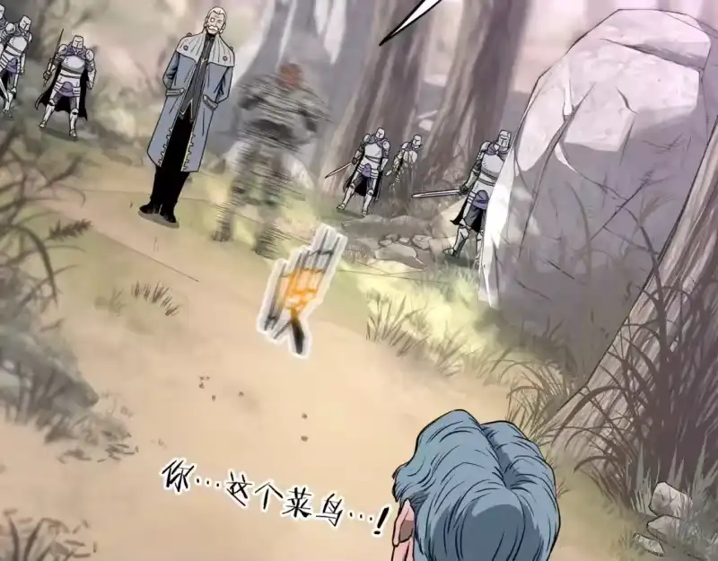 登录武林系统_h 第146话 碾压 第259页