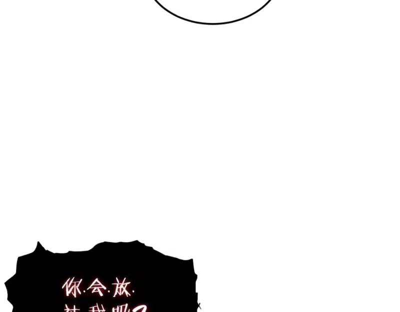 登录武林系统_h 第146话 碾压 第26页