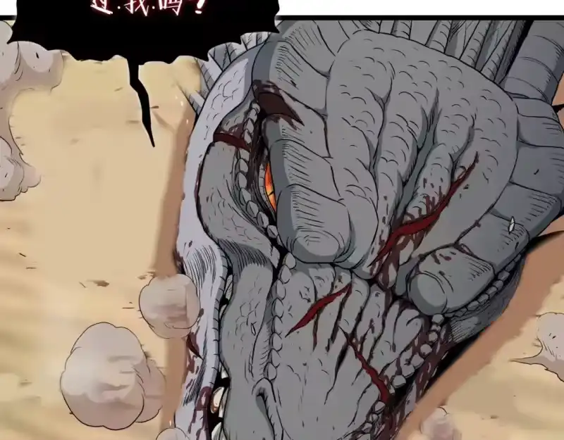 登录武林系统_h 第146话 碾压 第27页