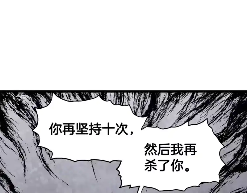 登录武林系统_h 第146话 碾压 第30页