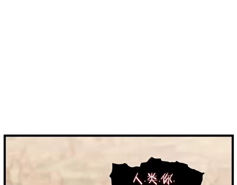 登录武林系统_h 第146话 碾压 第33页