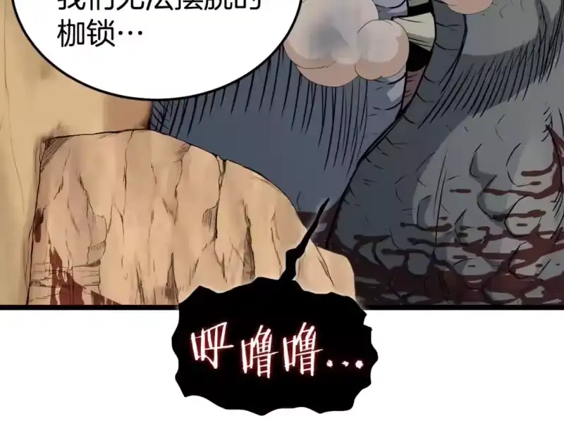 登录武林系统_h 第146话 碾压 第39页
