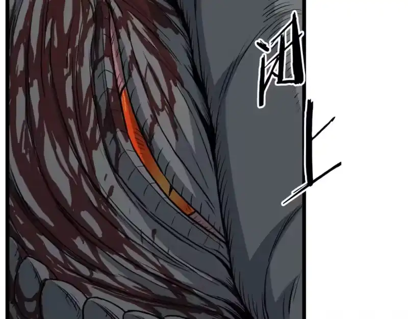 登录武林系统_h 第146话 碾压 第47页