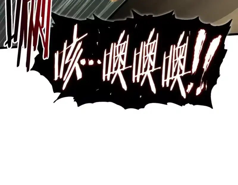 登录武林系统_h 第146话 碾压 第5页