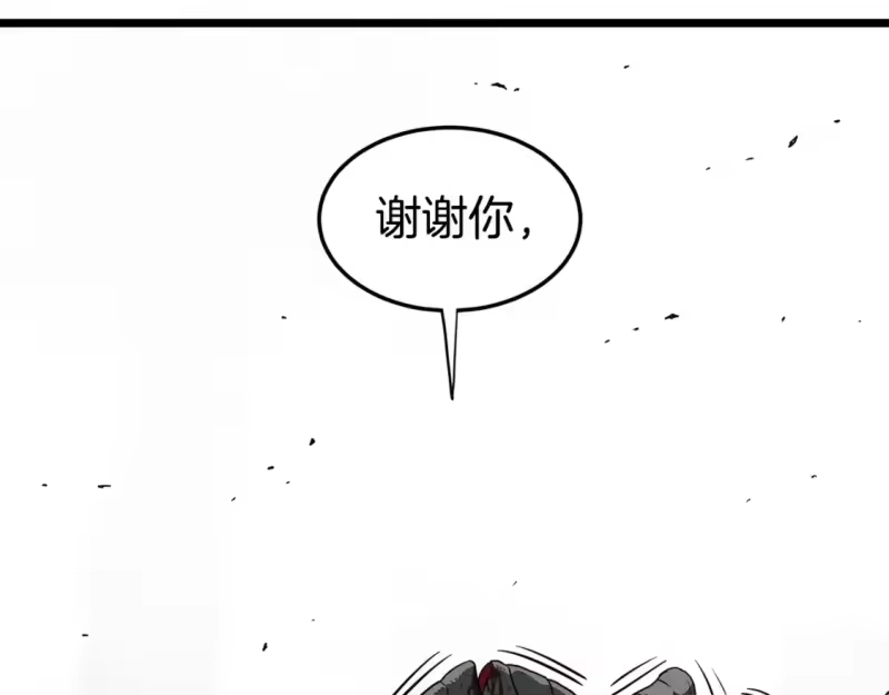 登录武林系统_h 第146话 碾压 第50页