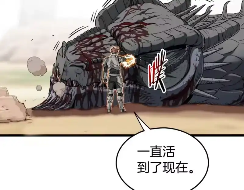 登录武林系统_h 第146话 碾压 第51页