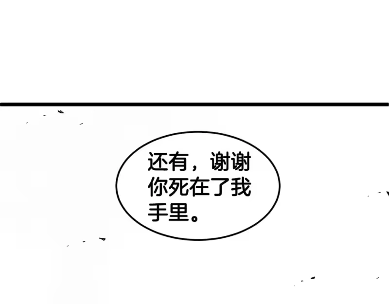 登录武林系统_h 第146话 碾压 第55页