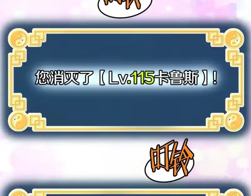 登录武林系统_h 第146话 碾压 第58页