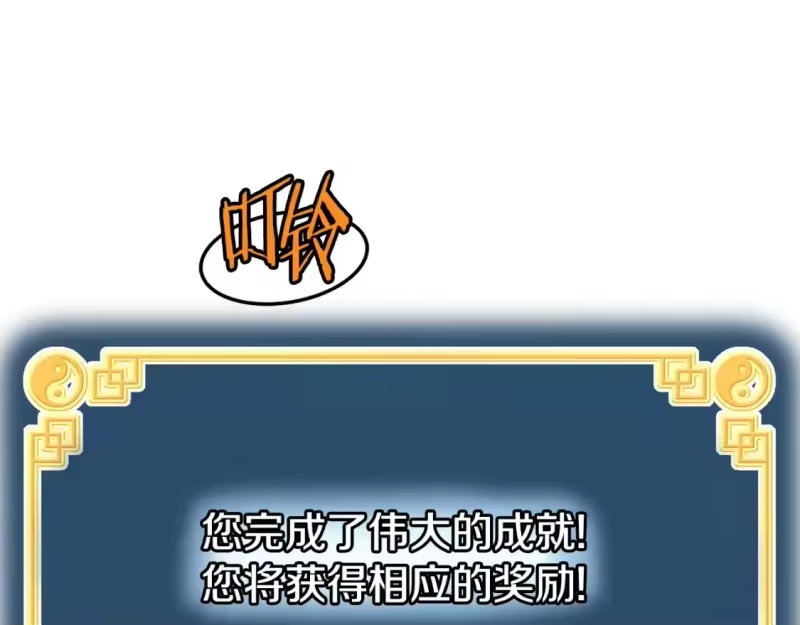 登录武林系统_h 第146话 碾压 第63页
