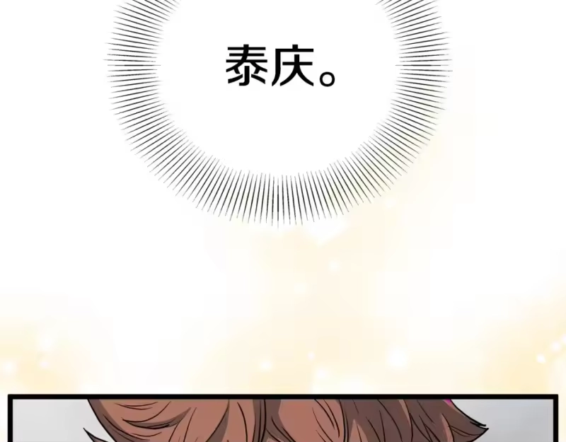 登录武林系统_h 第146话 碾压 第65页