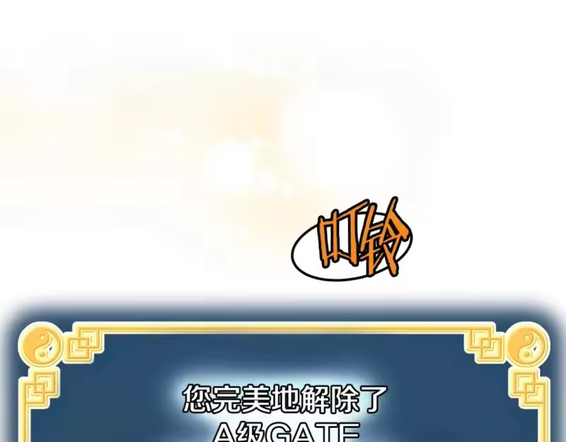 登录武林系统_h 第146话 碾压 第68页