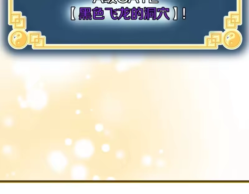登录武林系统_h 第146话 碾压 第69页