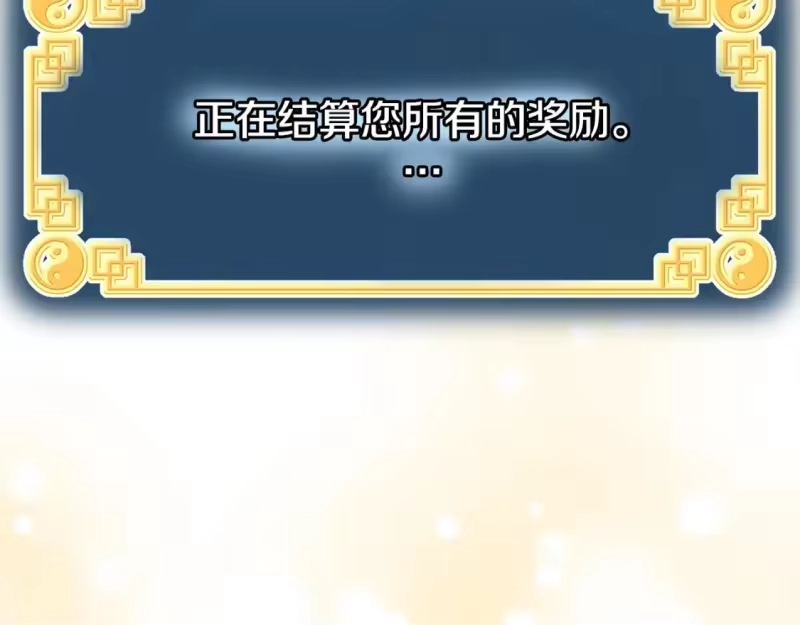 登录武林系统_h 第146话 碾压 第73页