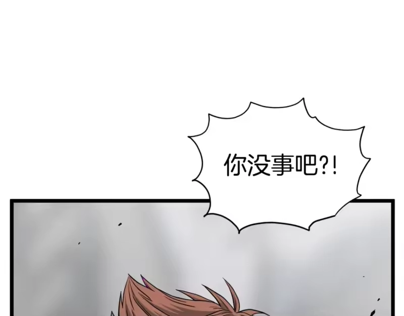 登录武林系统_h 第146话 碾压 第93页