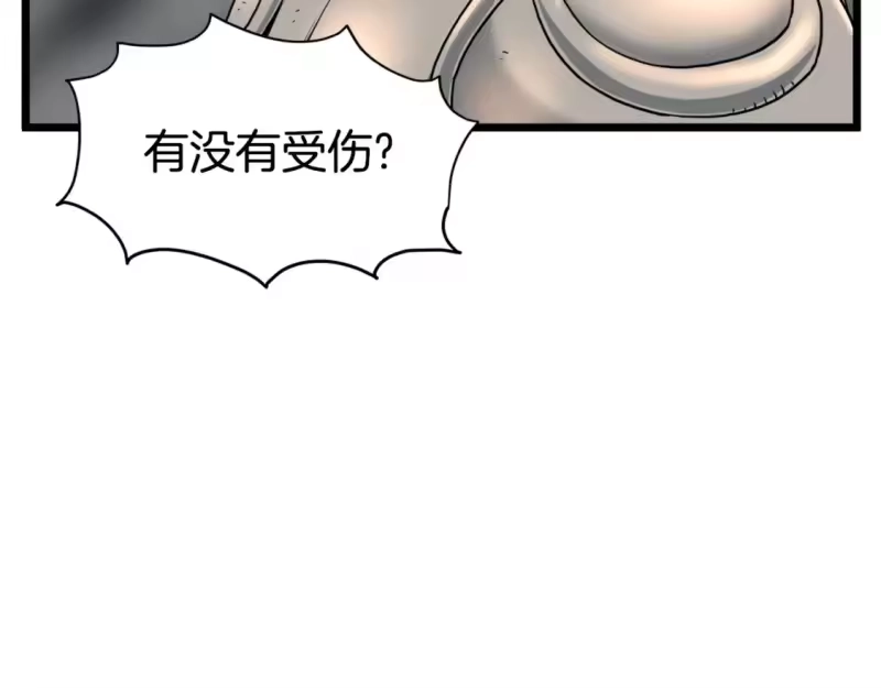 登录武林系统_h 第146话 碾压 第95页