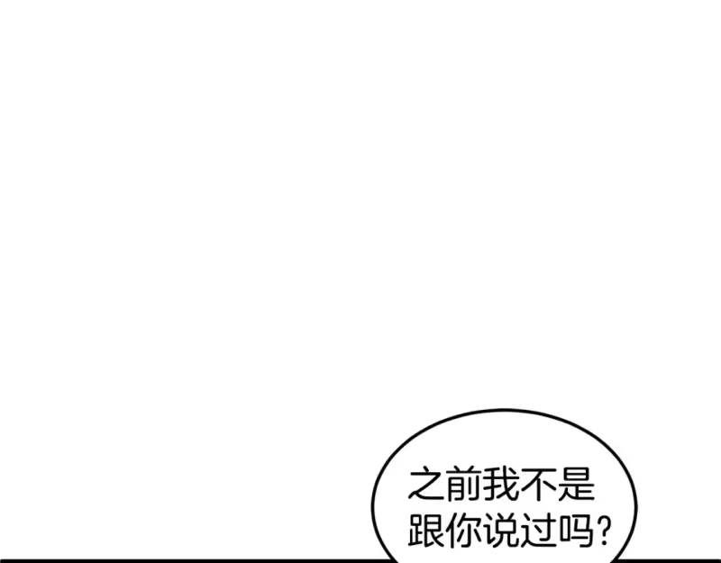 登录武林系统_h 第147话 泰庆的决心 第1页
