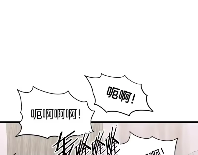 登录武林系统_h 第147话 泰庆的决心 第105页