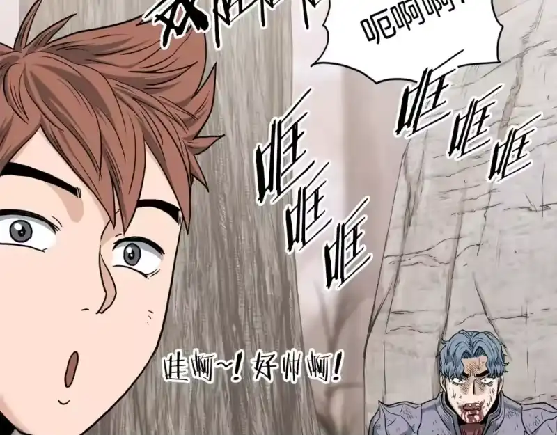 登录武林系统_h 第147话 泰庆的决心 第106页