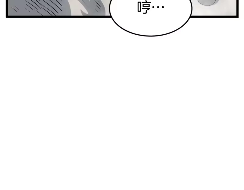 登录武林系统_h 第147话 泰庆的决心 第114页