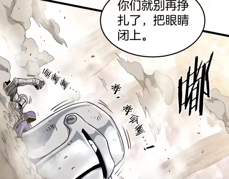 登录武林系统_h 第147话 泰庆的决心 第118页