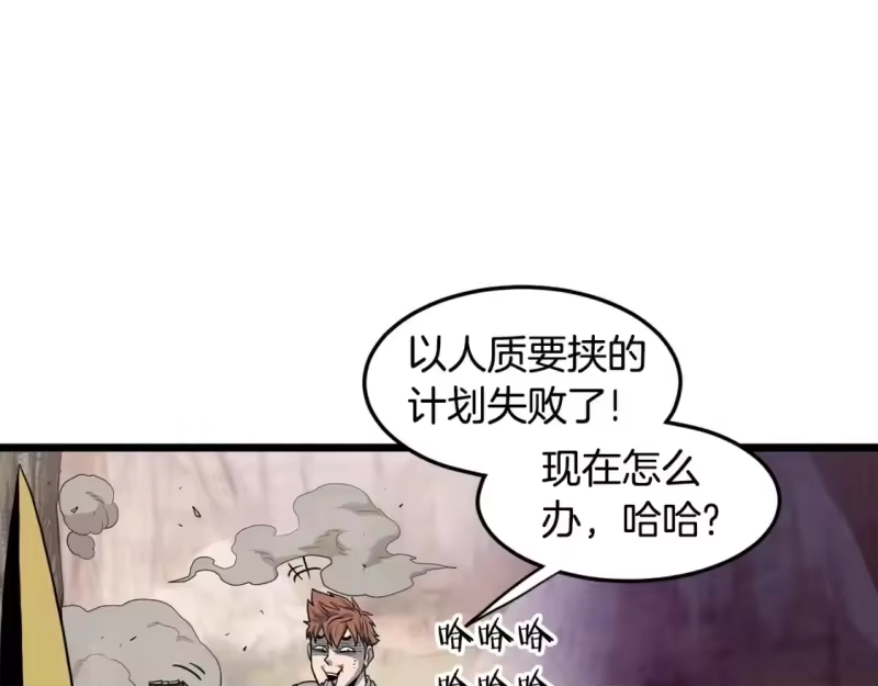 登录武林系统_h 第147话 泰庆的决心 第122页