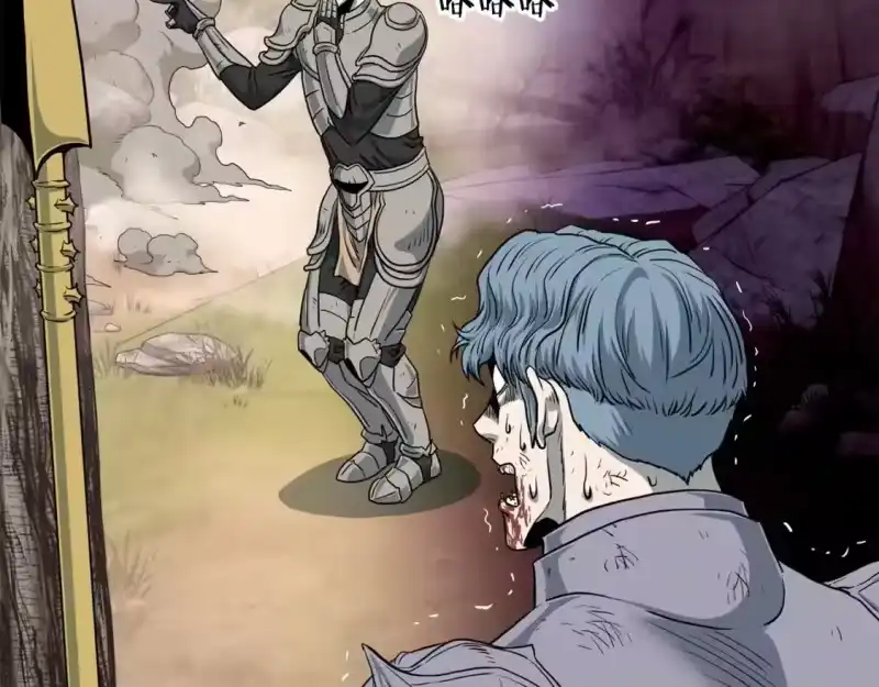 登录武林系统_h 第147话 泰庆的决心 第123页