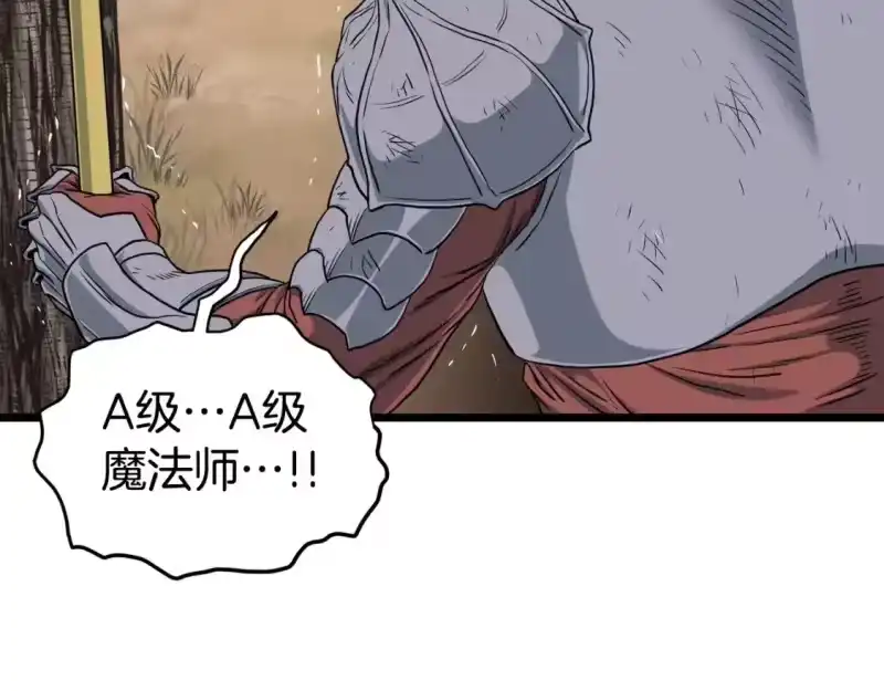 登录武林系统_h 第147话 泰庆的决心 第124页