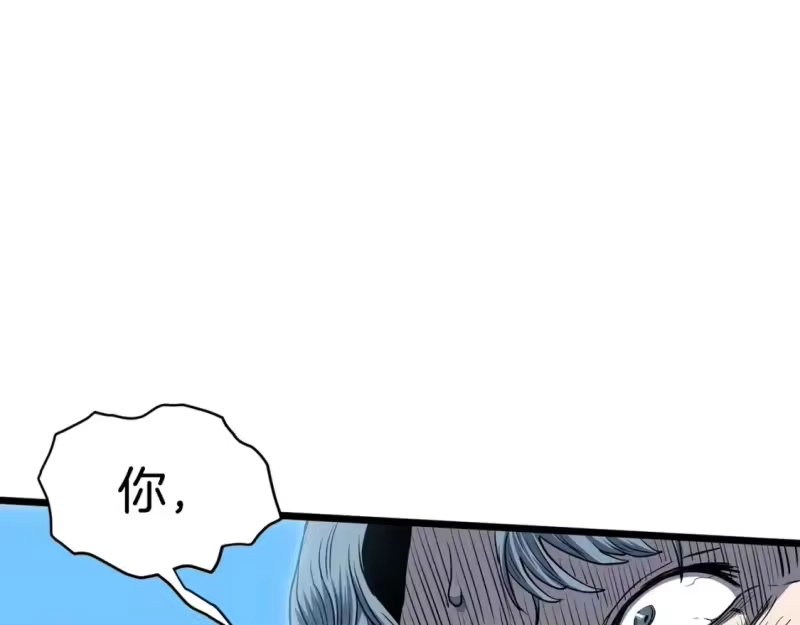 登录武林系统_h 第147话 泰庆的决心 第125页