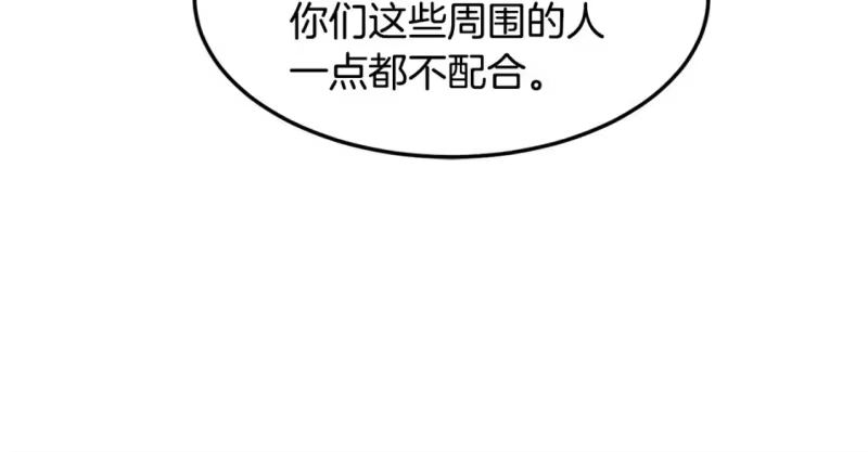 登录武林系统_h 第147话 泰庆的决心 第129页