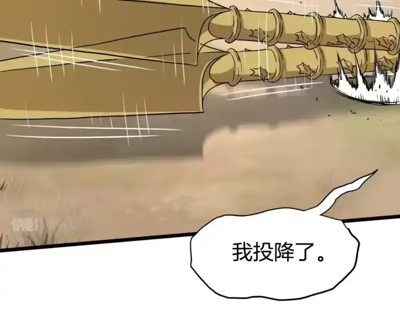 登录武林系统_h 第147话 泰庆的决心 第131页