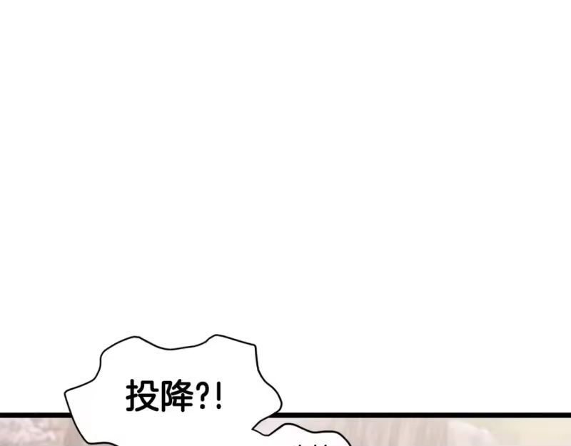 登录武林系统_h 第147话 泰庆的决心 第132页
