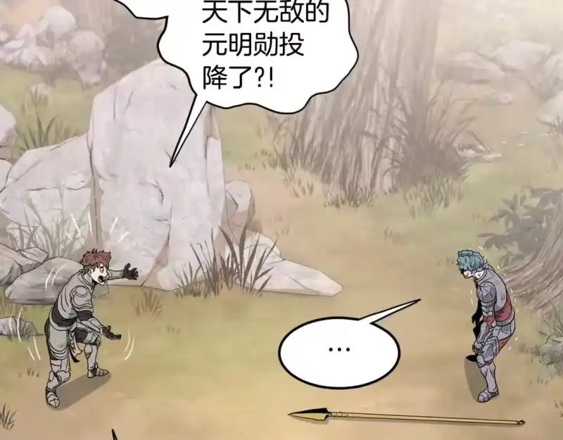 登录武林系统_h 第147话 泰庆的决心 第133页