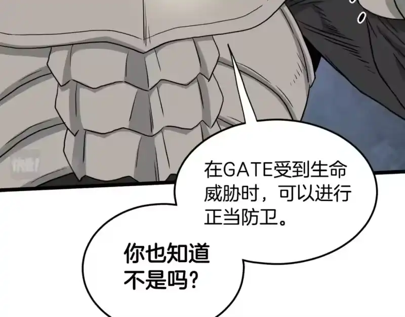 登录武林系统_h 第147话 泰庆的决心 第145页