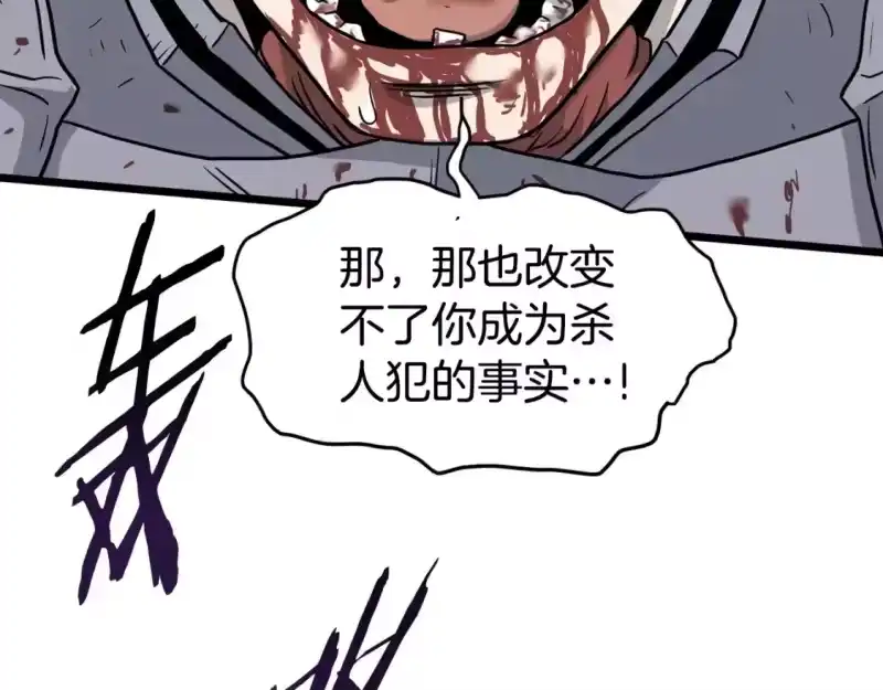 登录武林系统_h 第147话 泰庆的决心 第149页