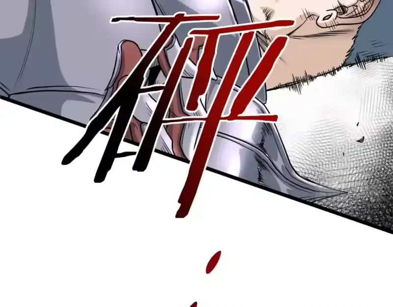 登录武林系统_h 第147话 泰庆的决心 第15页