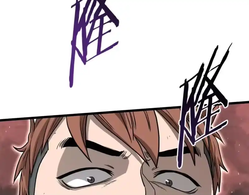 登录武林系统_h 第147话 泰庆的决心 第150页