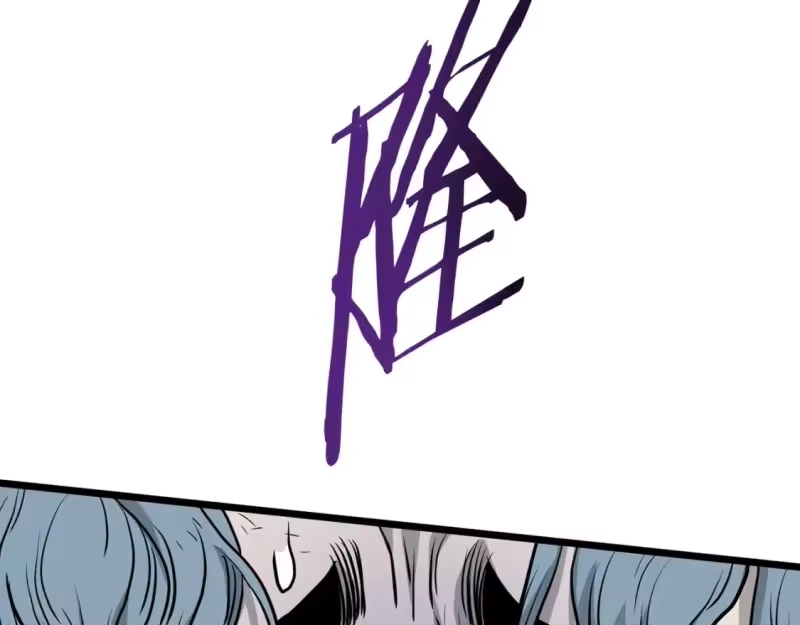 登录武林系统_h 第147话 泰庆的决心 第152页