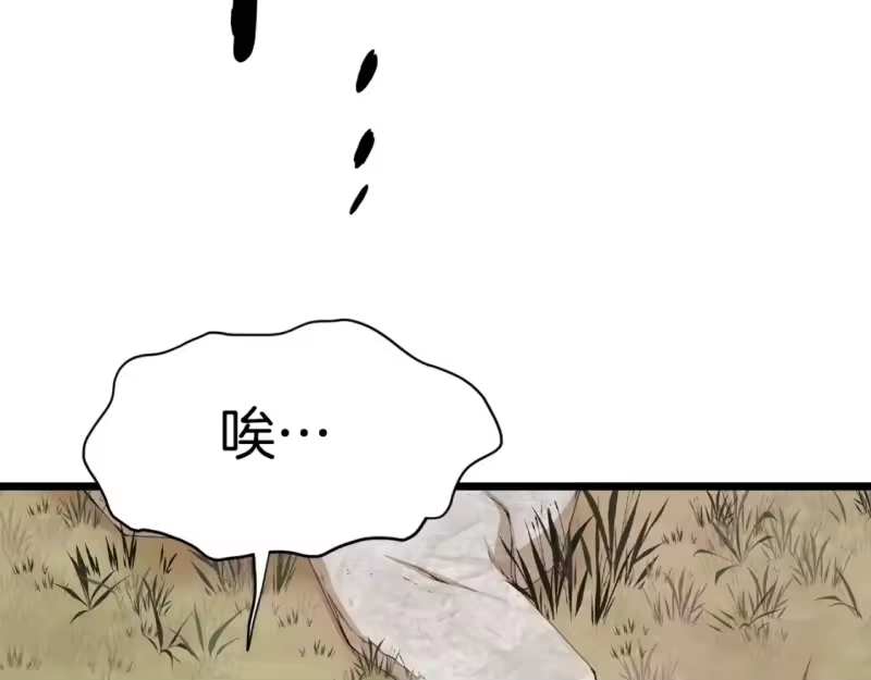 登录武林系统_h 第147话 泰庆的决心 第156页