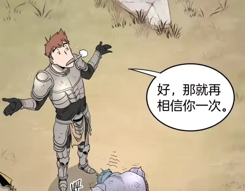登录武林系统_h 第147话 泰庆的决心 第157页