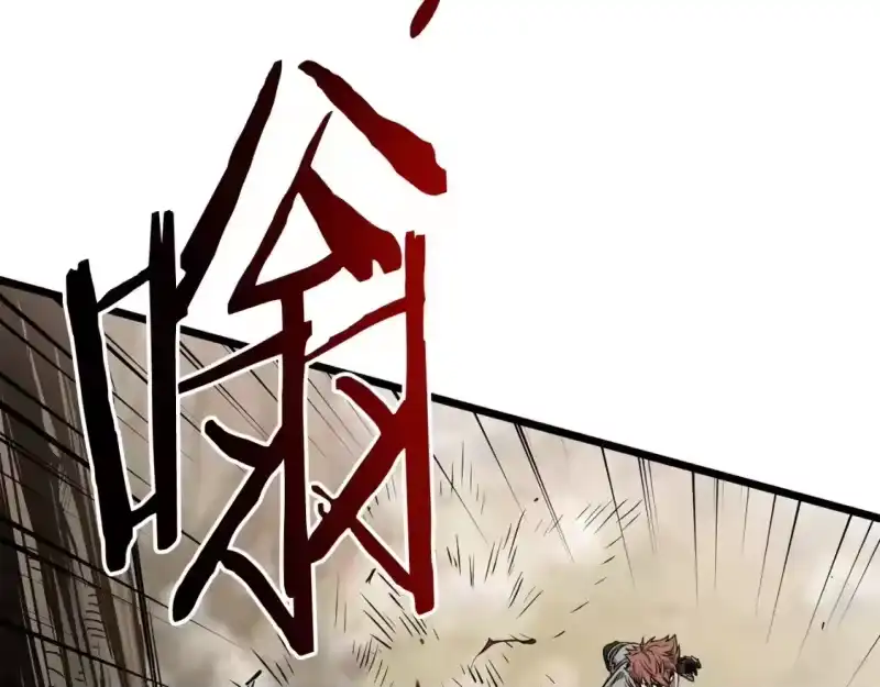 登录武林系统_h 第147话 泰庆的决心 第16页